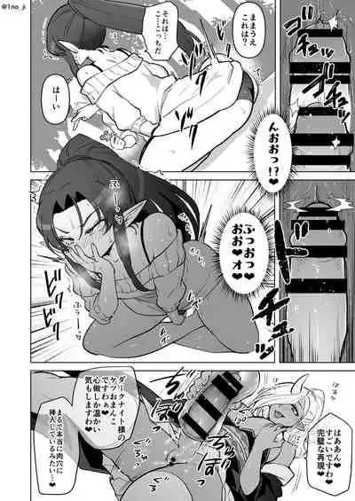 オナホと身体がリンクする話