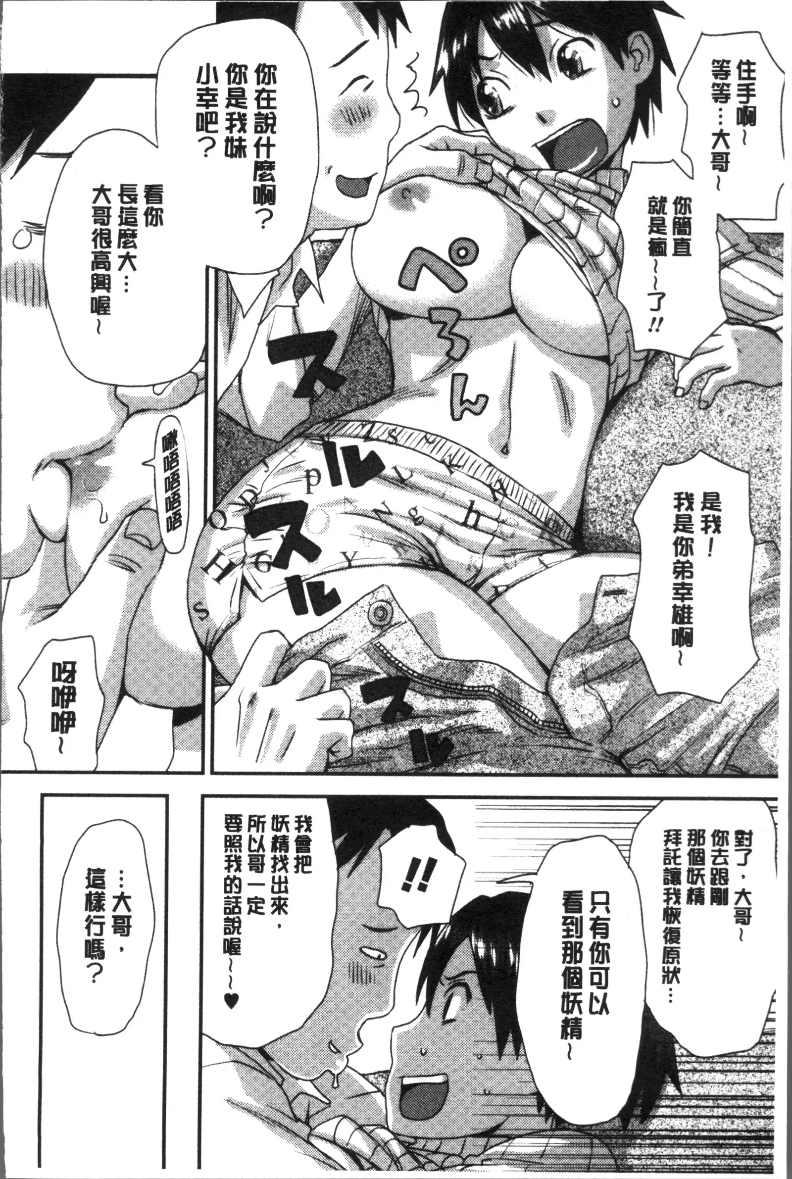 Ikasete Ona Time - I'm coming! Masturbation Time.