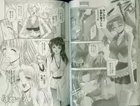 [Takei Tsukasa] Shin Tanoshii Rinjin