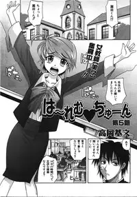 COMIC AUN 2008-04 Vol. 143