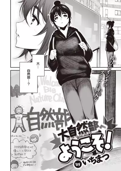 COMIC Kairakuten 2020-08