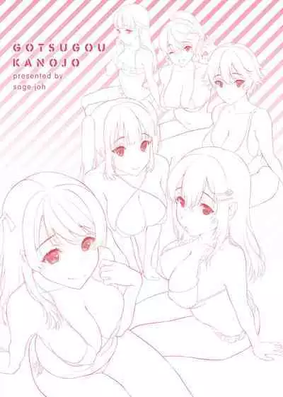 Gotsugou Kanojo