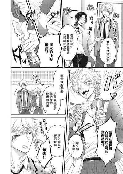 pop one's cherry Vol. 1-4