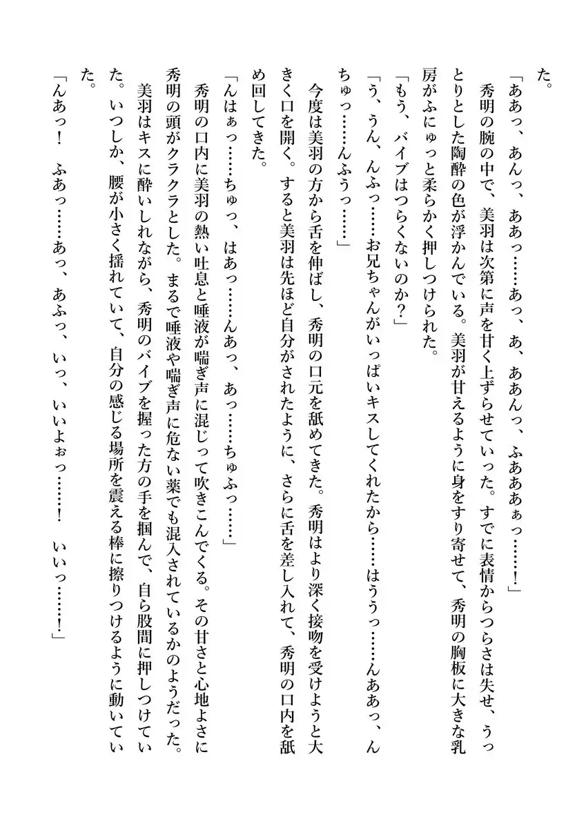 Imouto no Miu ga Zenbu Shite Ageru!