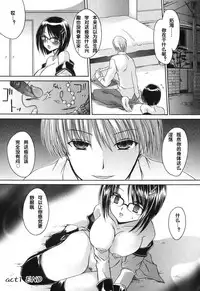 [Shinonome Ryu] LOVE ＆ HATE - Lovely Slave [Chinese] [52H里漫画组]