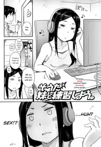 [Toruneko] Anoko to Iikoto [English]