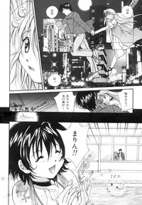 [Setsuna] Anata ni Love Call