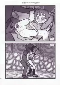 [Daitoutaku (Nabeshima Mike)] Ryoujoku Gonensei Attacker AJ