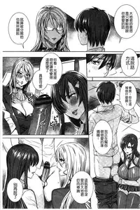 [FEI] Kyuuketsu Jokyoushi no Kenzoku Seikatsu ~Lesson with Vampire~ [Chinese]