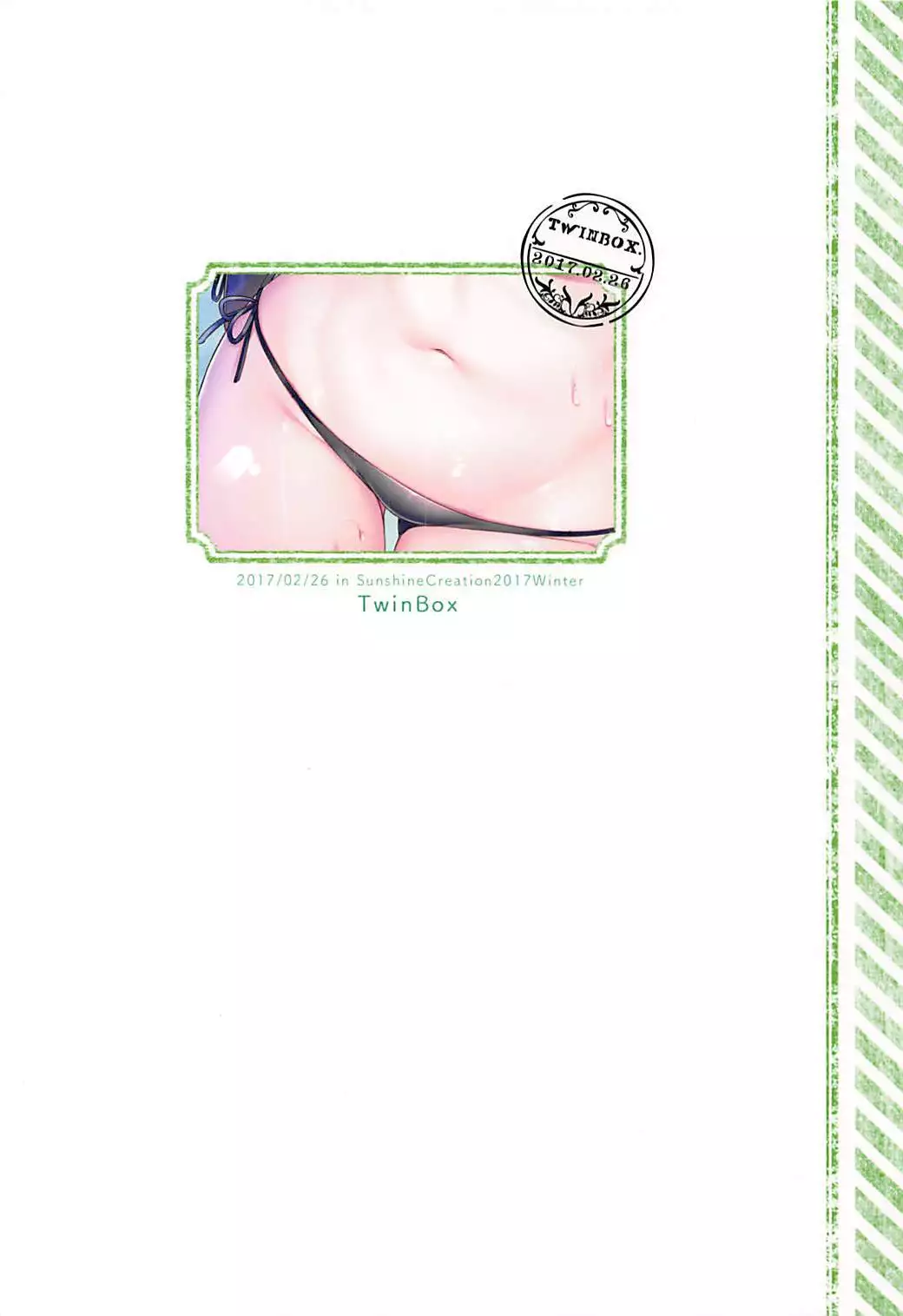 Kouen no Naisho na Koto