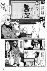 [Makibe Kataru] Inetsu no Oyako ~Shukujo ga Mesu ni Ochiru Toki~ [Chinese]