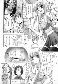 (SC39) [Studio BIG-X (Arino Hiroshi)] MOUSOU THEATER 22 (To LOVE-Ru)