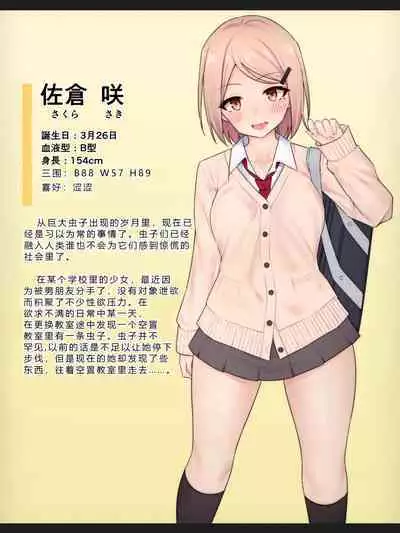 Ishukouhai Kiroku 1-6