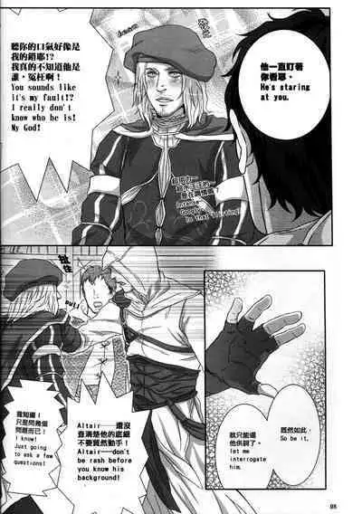 Honey! Sweets Mentor.