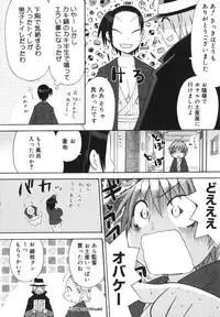 [Wamusato Haru] Hatsuden Pandakun!