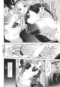 [Namamo Nanase] AIKOI