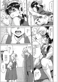 (COMIC1☆9) [Studio Katsudon (Manabe Jouji)] Watashi Mochimochi Dayo (Tamako Market)