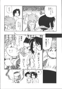 [Maka Fushigi] Tamago-cco