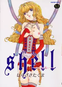 [Harazaki Takuma] Shell