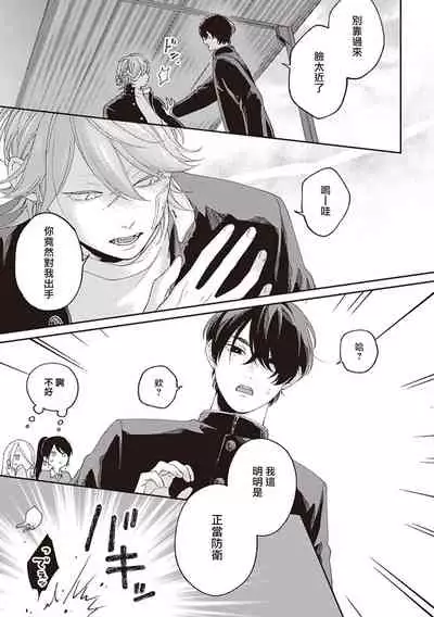 Fukutsu no Zono | 不屈的佐诺