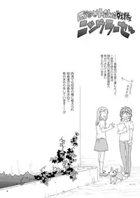 (Shotaket 13) [Blue Drop (Guri)] Candys (Ookiku Furikabutte)