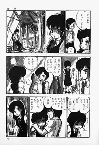 [Shinda Mane] THE RIDDLE