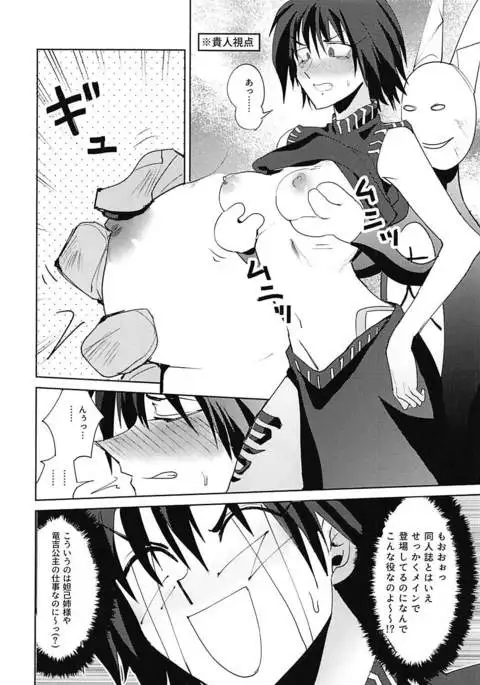 Houshin Engi no Erohon