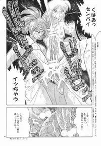 (C56) [NEU (Kurausu Noi)] Cocktail Time Vol. 7