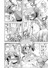 [Anthology] PLUM LS Vol.03 [Digital]