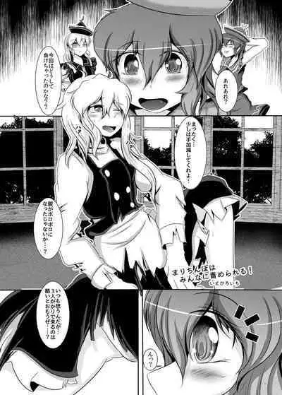 Touhou Futanari Uke Goudou-shi