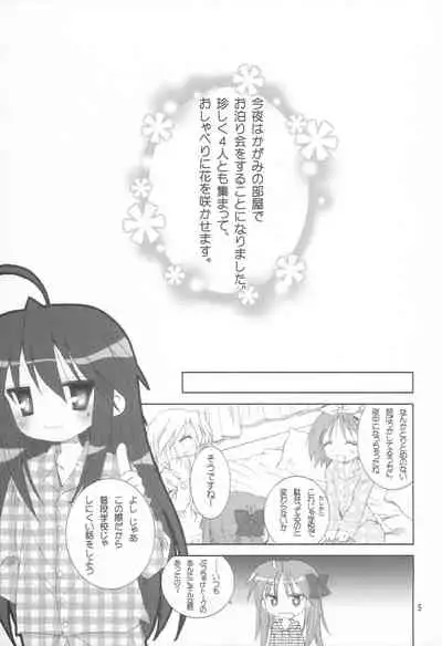 Yuruyuru Pajama Party