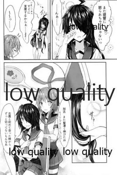 追憶の海の向こうで