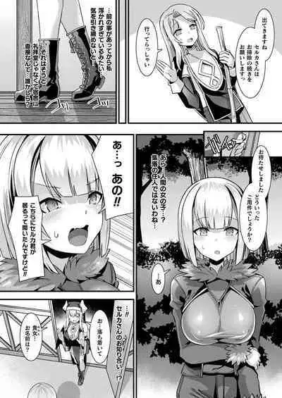 COMIC Unreal 2022-10 Vol.99