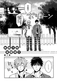 [Wacoco Waco] Hime Seme