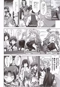 (C71) [Blue Catty (Map)] Kamyuchi!? - The Princess of Onkamiyamukai - (Utawarerumono)