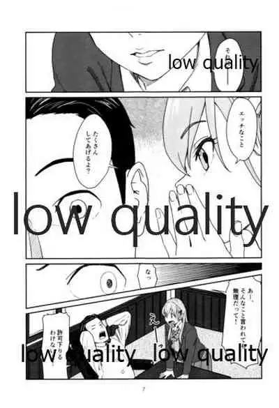 いつかまた、ひとつ屋根の下