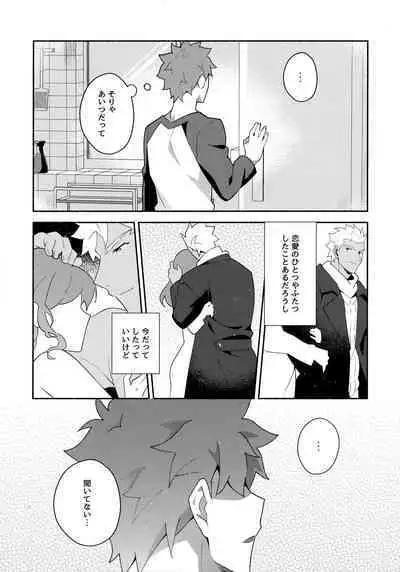 Chotto soko made Koishite Ikimasenka