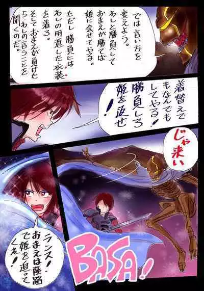 Injo ni Sareta Yuusha