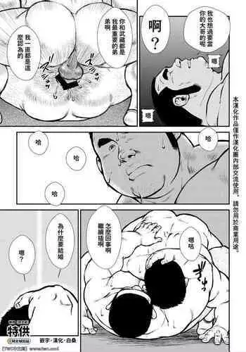 [Ebisuya (Ebisubashi Seizou)] Hara Iso Hatsujou Seinendan Dai 5-wa [Chinese] [同文城] [Digital]