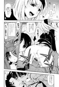 [Kamino Ryu-ya] Icchau? x Icchau - Hight? x Hight