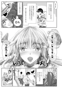 [Maho] Chokitto Dullahan! [Digital]