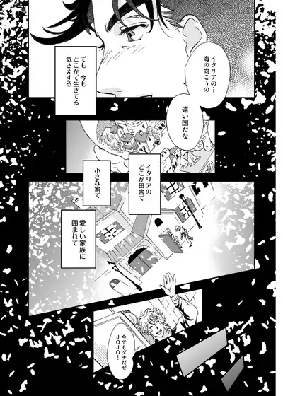 Shinyuu to Nemuru Otoko