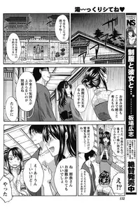 Namaiki! 2011-11 [Digital]