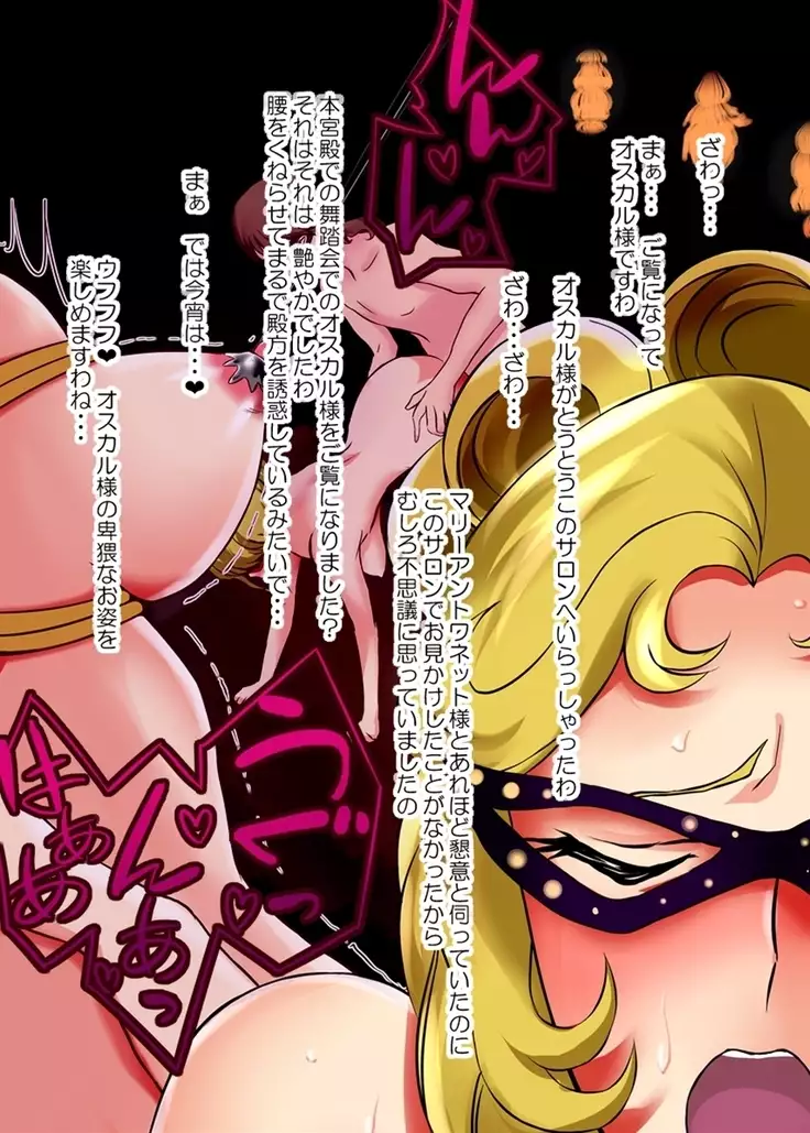 Versailles no Shemale Kizoku