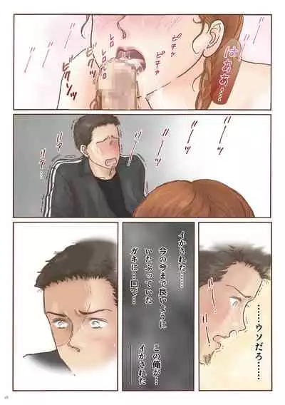 Tomodachi no Sex o Nozokimi shita Kekka