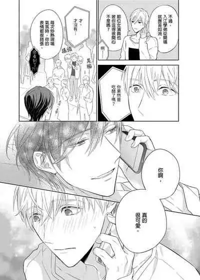 [Nabara shou ko] MUSCLE PARADISE | 肌肉天堂 [Chinese] [Decensored] [Digital]