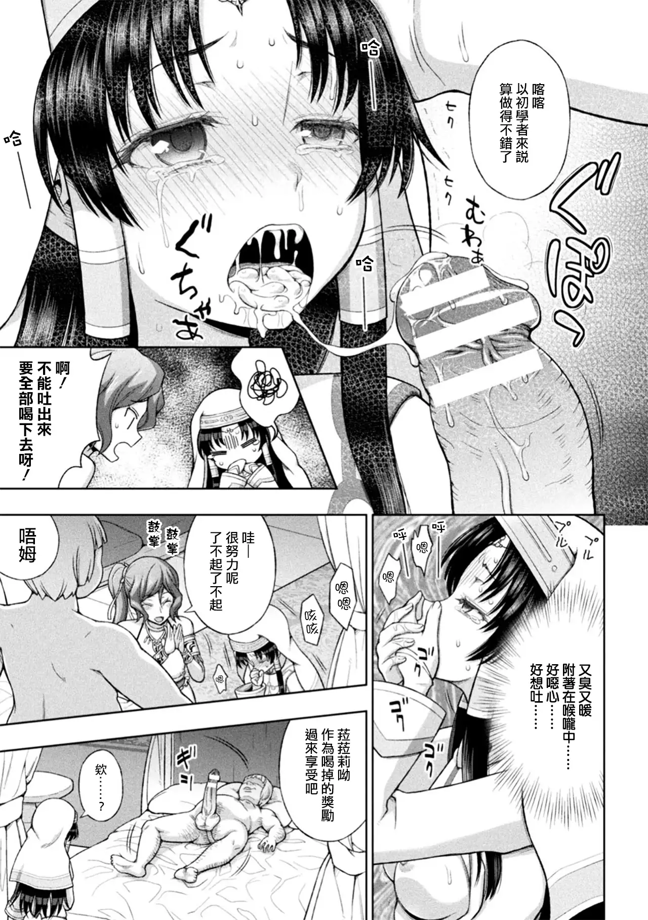 Seijo no Kenshin Ch. 1-3