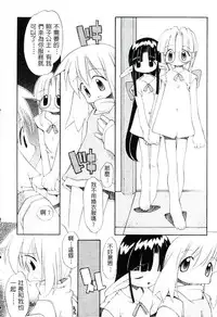 [Heppokokun] Girls garden | 女孩們的花園 [Chinese]