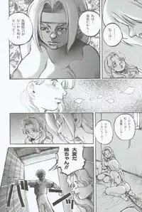 [Sengoku-kun] Branded ~ Hagane no Rakuin ~