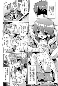 [Anthology] Shoujo Kumikyoku 5